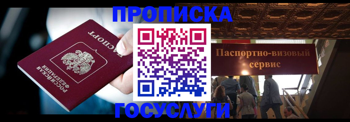 прописка для кредита в Зеленогорске