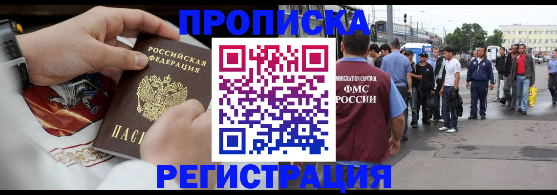 временная регистрация госуслуги в Зеленогорске